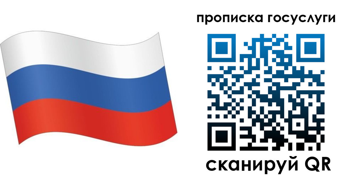 прописка для школы в Вологодской области