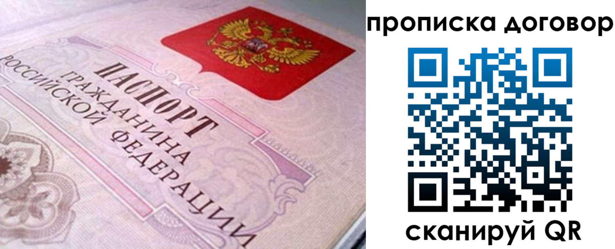 временная регистрация в Вологодской области