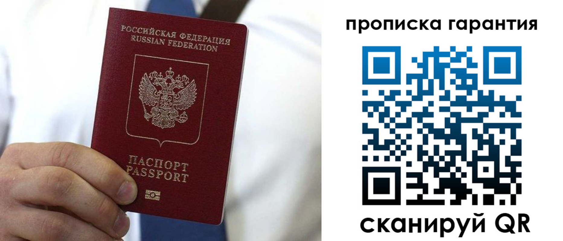 временная прописка в Вологодской области