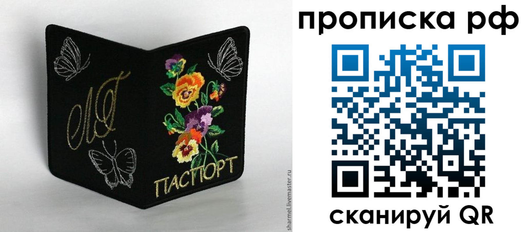 миграционный учет в Вологодской области