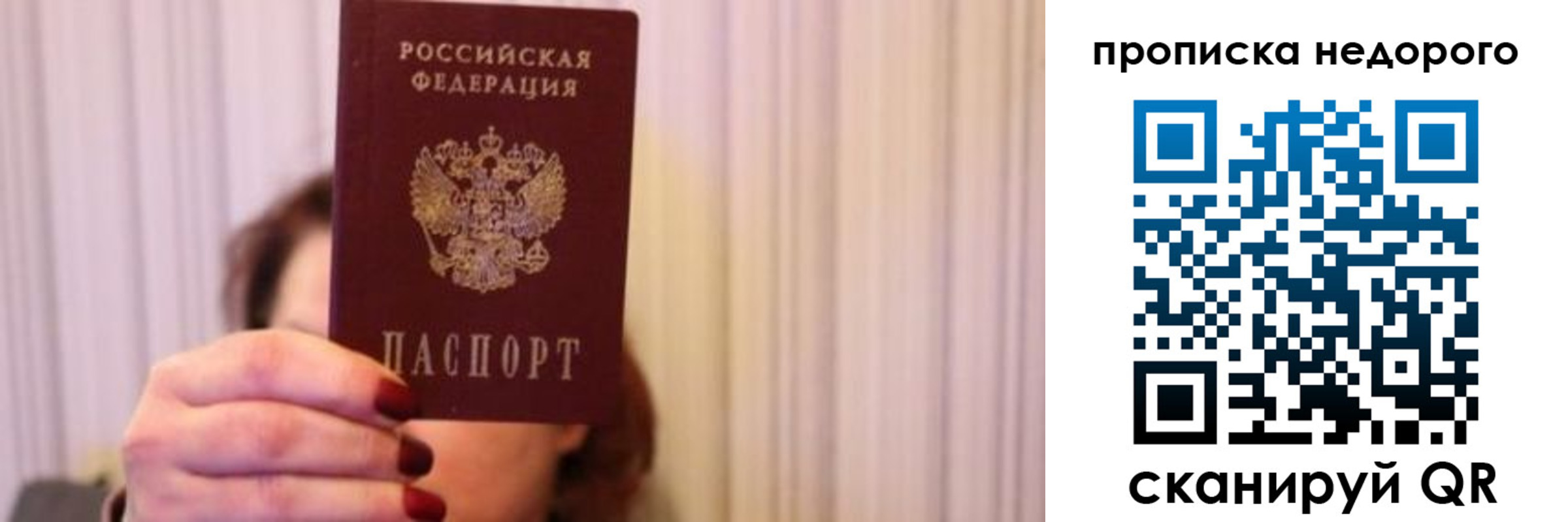 временная регистрация купить в Вологодской области