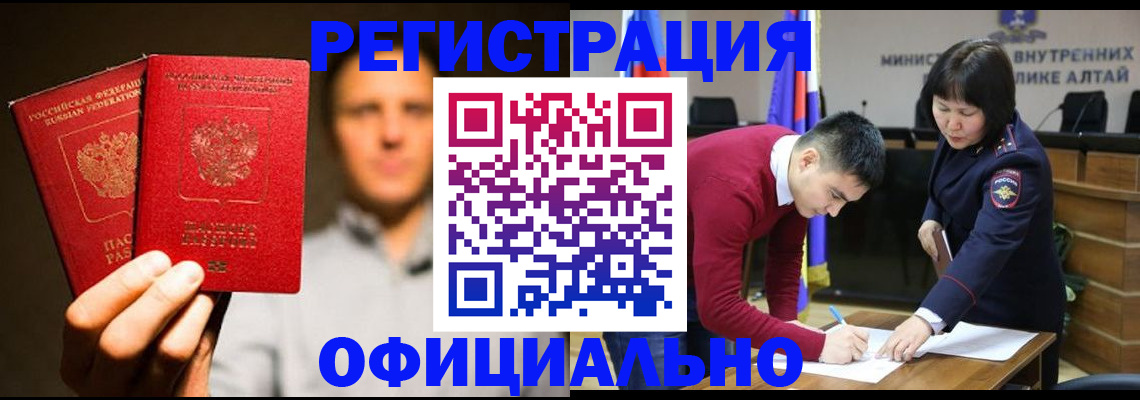 временная прописка в Вологодской области