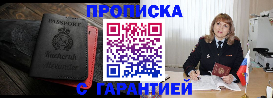 прописка для кредита в Вологодской области