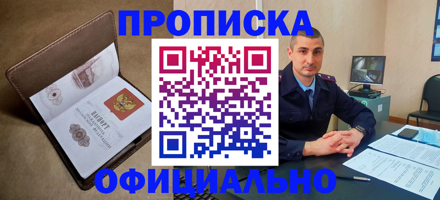 временная регистрация в квартире в Вологодской области