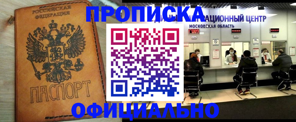 найти адрес прописки в Вологодской области